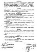 Umowa Partnerska w języku ukraińskim.   